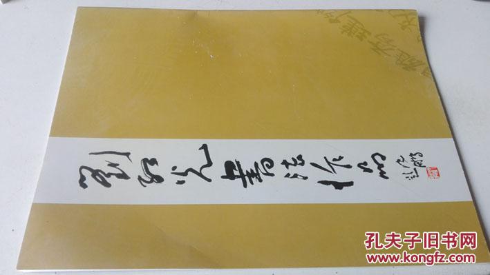 刘红光书法作品