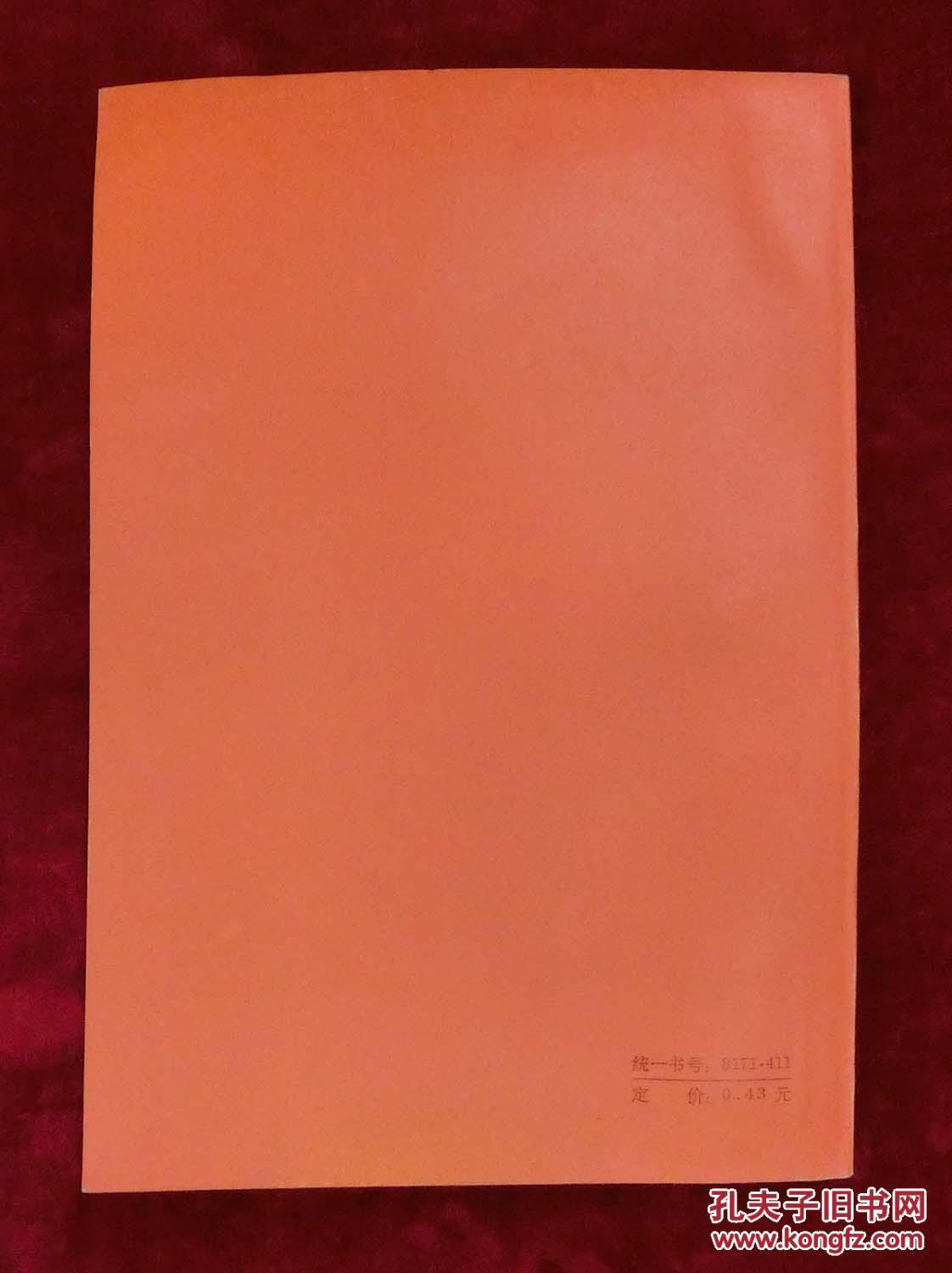 革命现代舞剧白毛女主旋律乐谱（编号1）