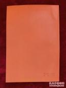 革命现代舞剧白毛女主旋律乐谱(编号1)