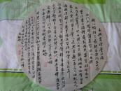 张宗军   书法作品