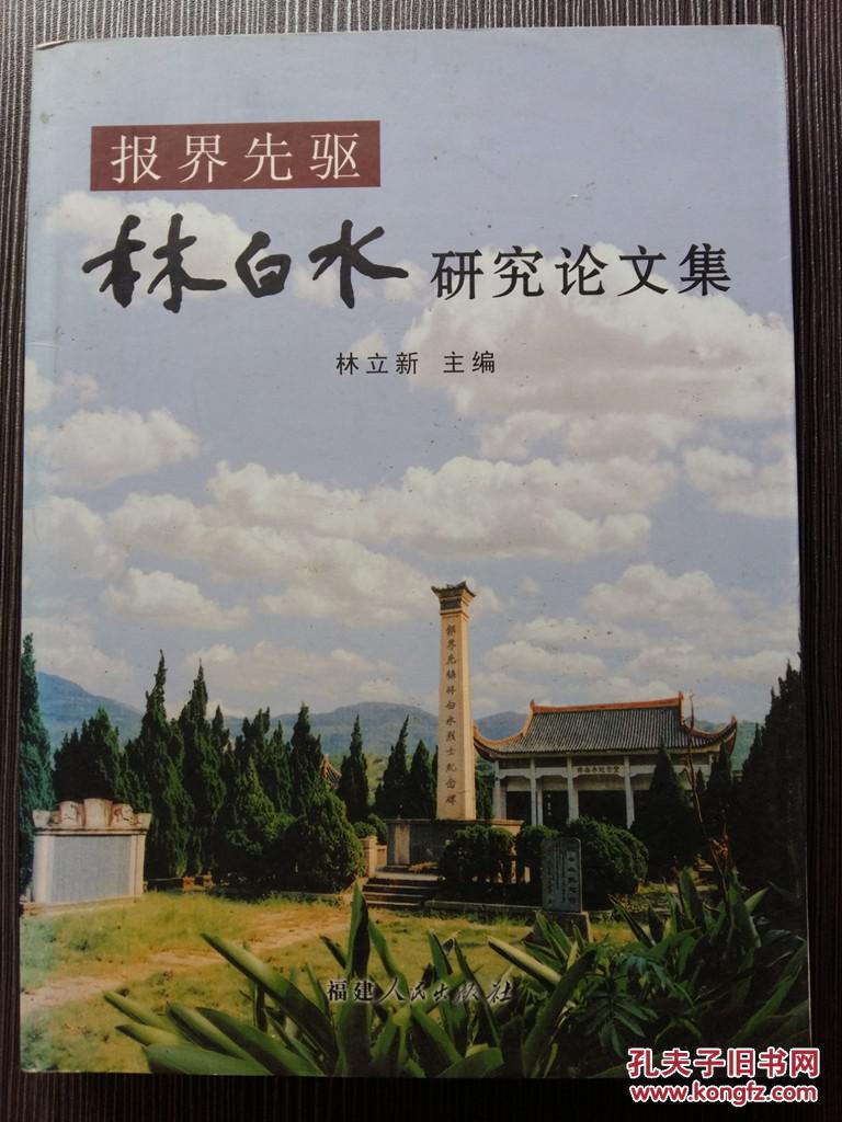 ，民国初期作家富豪榜首，每篇短文稿酬5块袁大头；白话报的鼻祖，因文丧命在狗肉将军张宗昌枪下，文笔如刀