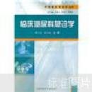 临床泌尿科急诊学