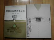 自然主义诗学及其在世界各国的传播和影响