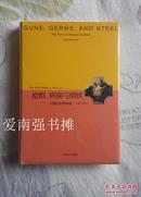 枪炮、病菌与钢铁：人类社会的命运