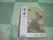 读者/2013/01【创刊号】