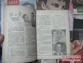 1958年电影故事