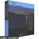 滹沱河上游先秦遗存调查报告（套装上下册）