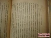 毛泽东选集 1-3卷  一版一印。（货号T2）