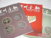 深圳金融 2007增刊、2009增刊、2014年增刊3本