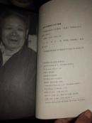 中国画论研究（全六册）王世襄未刊手稿 影印本 一版一印