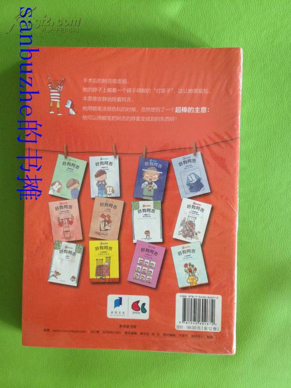 【品好正版无阅读】好狗阿吉 全12册
