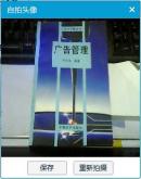 广告管理