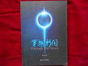 穿越新闻------—2架5