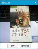 企业实用广告文体写作