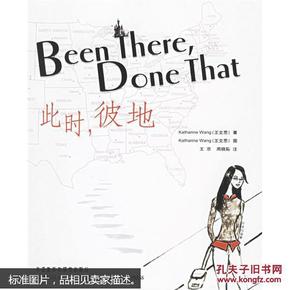 此时，彼地 been there,done that