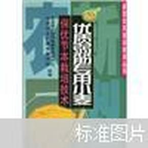 优质弱筋专用小麦保优节本栽培技术