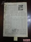 青海日报（1959年12月6日四版）（DZ：57）