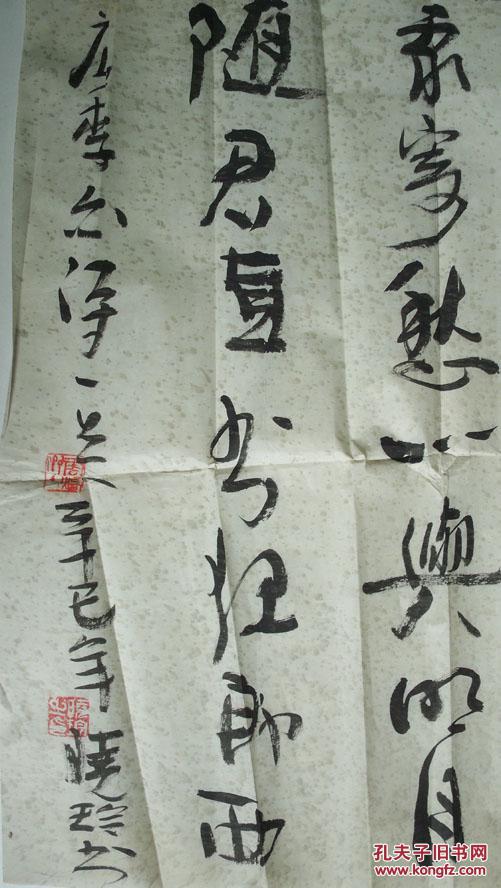 辛已（2001）年“徐晓玲北京书法展作品”书法一张