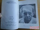 小丑汉斯
