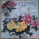 田茂山国画1