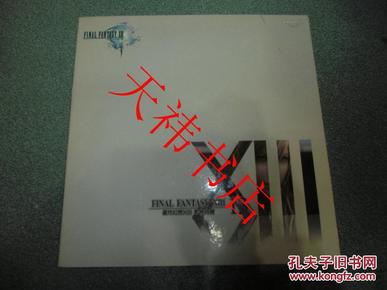 最终幻想XIII 影像特辑（4张光盘）（12开 硬精装）