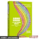 快乐终极指南系列全然接受这样的我：18个放下忧虑的禅修练习