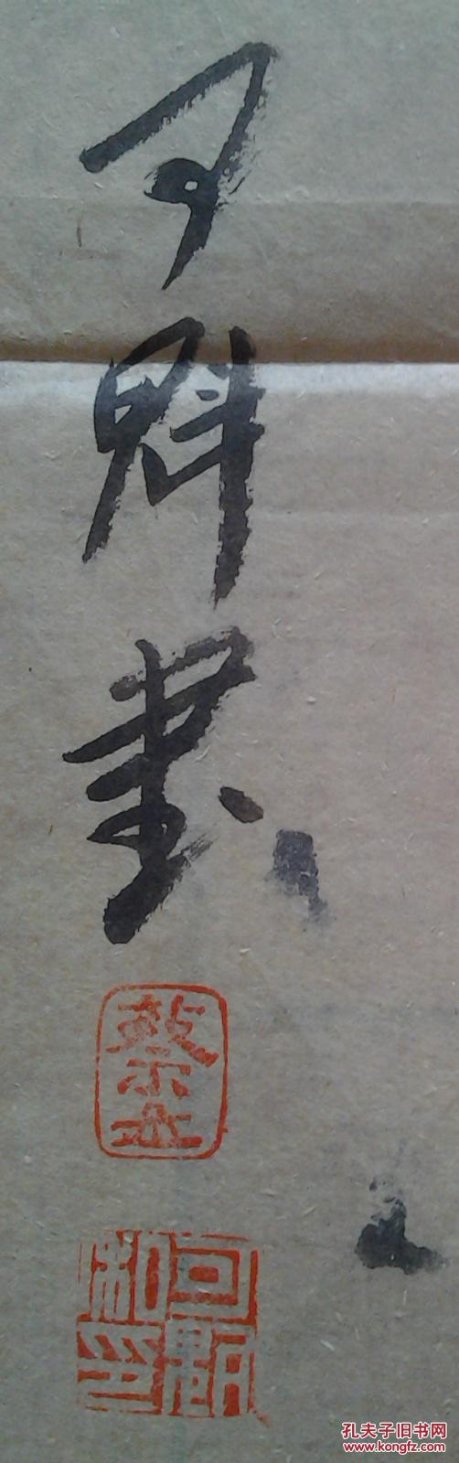 蔡可奎书法1