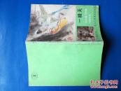 一线天和小黄龙 彩色连环画（2本合售）汉英日对照 小人书
