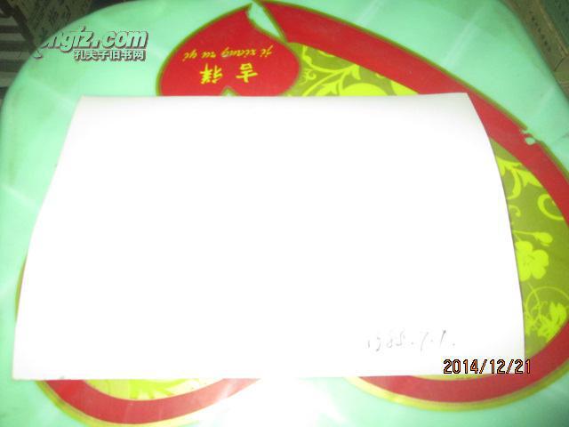 老照片：独山县老年人体育协会成立暨首届老年人运动会合影   无时间   17.5*12.5CM     外