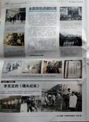 《四川广播电视报》知青收藏特刊