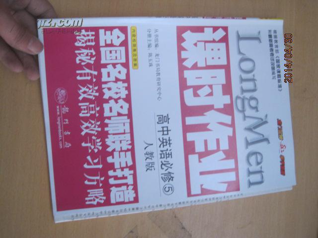 8737课时作业高中英语必修5   人教版