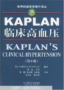 KAPLAN临床高血压