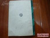 《懒惰鬼的故事》