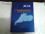 2011广东省情调查报告：当前广东经济社会发展热点难点问题与对策（冯胜平主编  广东省省情调查研究中心 16开精装706页厚本）