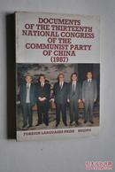 中国共产党第十三次全国代表大会文献——Documents of the thirteenth national congress of the communist party of china (1987)【全书全部是英语文字】【正文前彩色插图多幅】