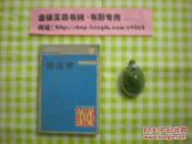 《民法学》，（书架）