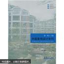 中国景观设计年刊（第1期·下篇）含光盘  馆藏