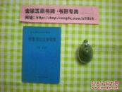 《刑事诉讼法学导学》，（书架）