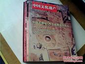 中国文化遗产2010年1.2.3.4.5期总35-39，茶马古道云南专辑