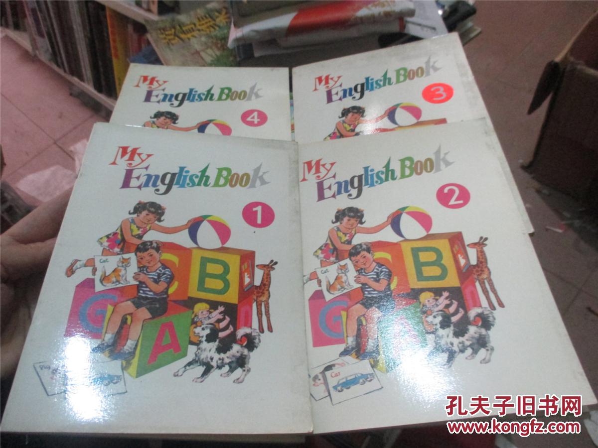 myenglishbook14册精美彩图