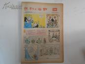 讽刺与幽默  人民日报漫画增刊 （1984年缺第1、2期）二十二期合售