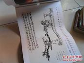 【珍罕（京剧艺术家 梅葆玖签名 签赠本 有上款） 】梅兰芳挂历一本 2013 2014