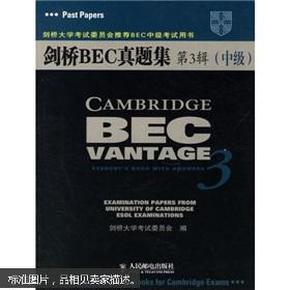 剑桥大学考试委员会推荐BEC中级考试用书：剑桥BEC真题集（第3辑）（中级）