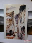 张大千书法绘画作品集锦：古木高士山水【明信片1张】