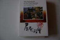 明信片：屈原故里
