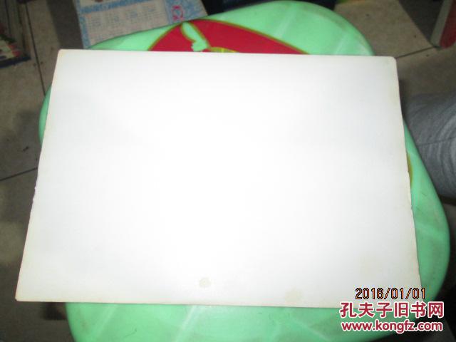 稀见1981年年历画：《黄山》 梁树年绘 16开一张 如图 自然旧 邮夹里