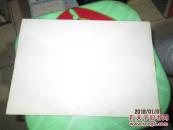 稀见1981年年历画：《黄山》 梁树年绘 16开一张 如图 自然旧 邮夹里