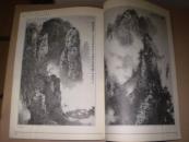 中国现代名家画谱《白雪石》