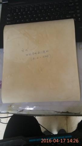 开封皇城南门遗物C57