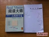 理念与神:柏拉图的理念思想及其神学意义